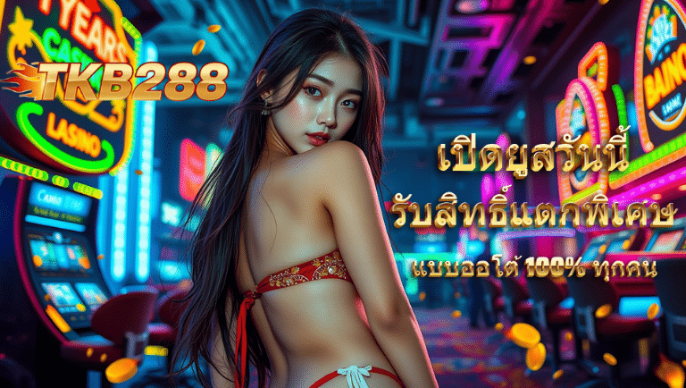 tkb288